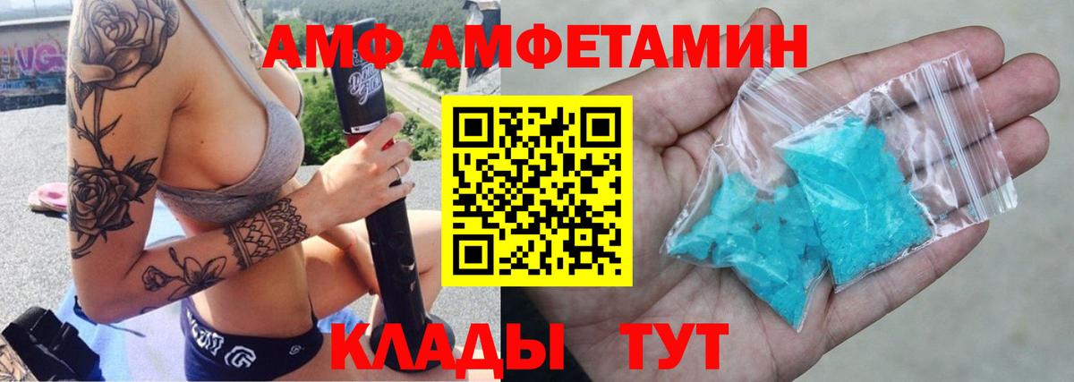 Amphetamine  АМФ  Вход с VPN  Мыски  АМФ 97% 