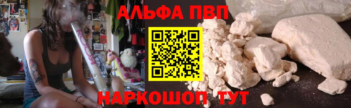 Alpha PVP VHQ Мыски