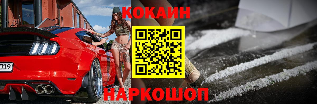 Cocaine Перу  Вход с VPN  Cocaine  Мыски 