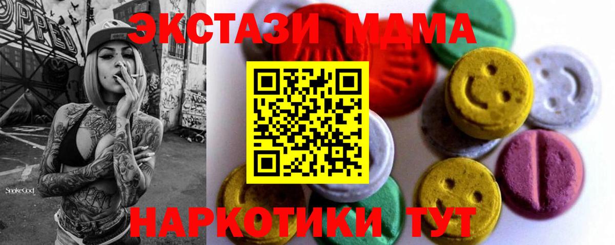ЭКСТАЗИ 300 mg  ЭКСТАЗИ XTC  Мыски  Вход с VPN 