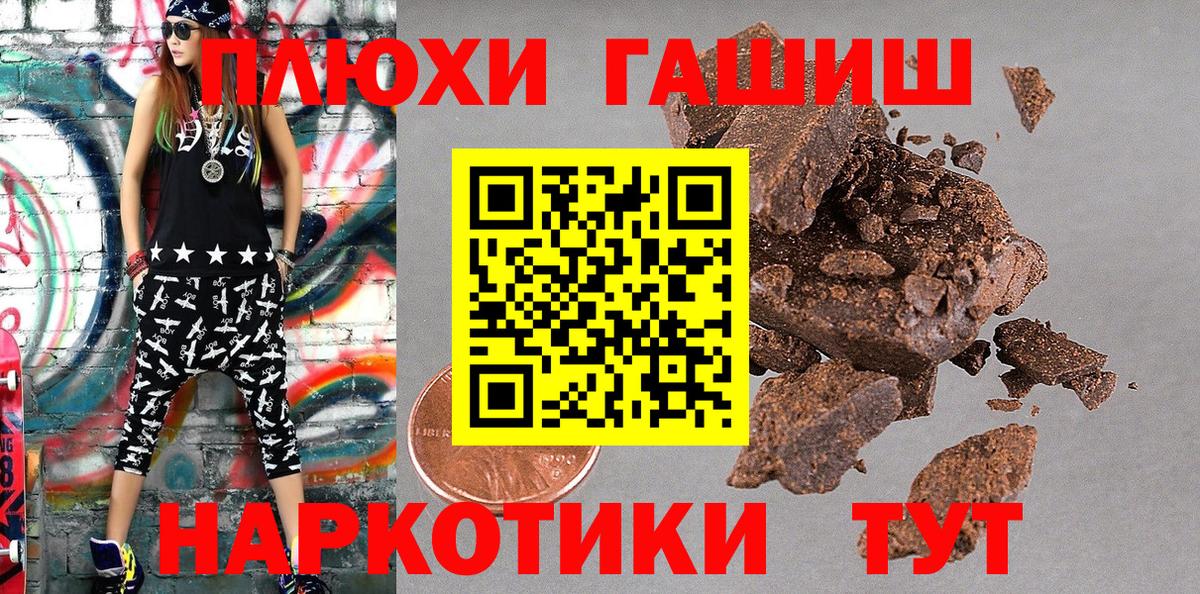 Мыски  ГАШ Cannabis  ГАШИШ убойный  Вход с VPN 