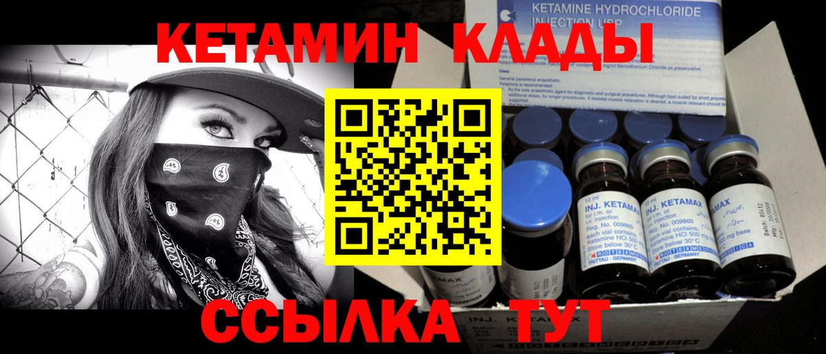 Мыски  Кетамин VHQ  КЕТАМИН ketamine  Вход с VPN 