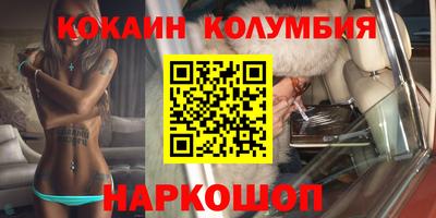COCAINE Заводоуковск