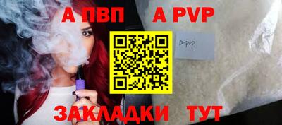 a pvp Жуковский
