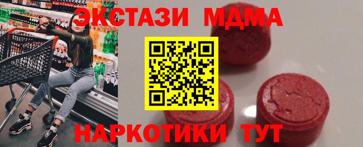 Мыски  МДМА VHQ  MDMA crystal  Вход с VPN 
