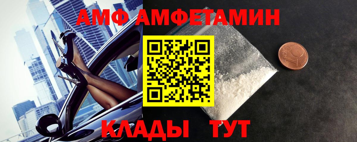 МЕТАМФЕТАМИН кристалл  Вход с VPN  Мыски 