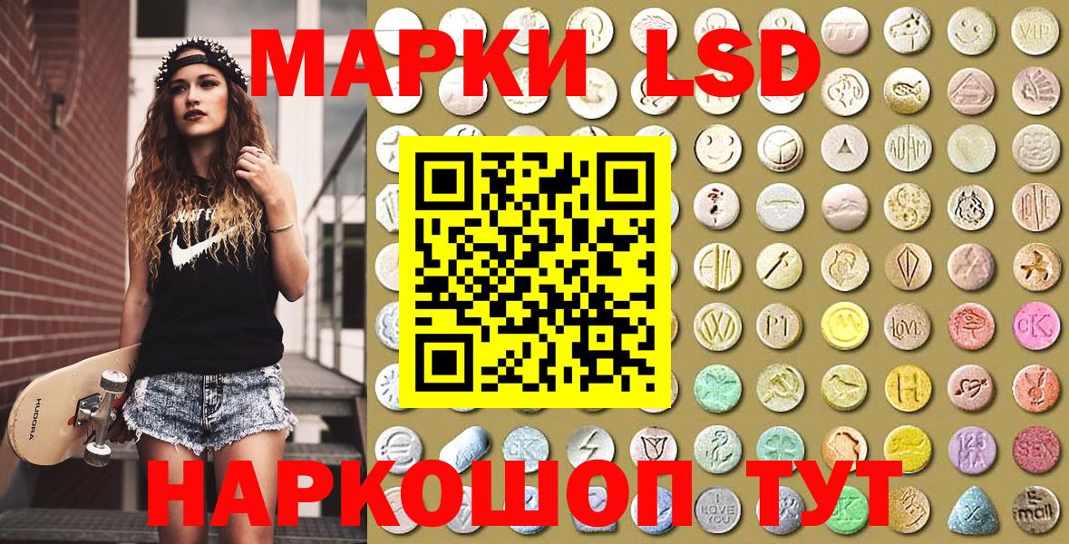 Мыски  Наркотические марки 1,8мг  Вход с VPN 