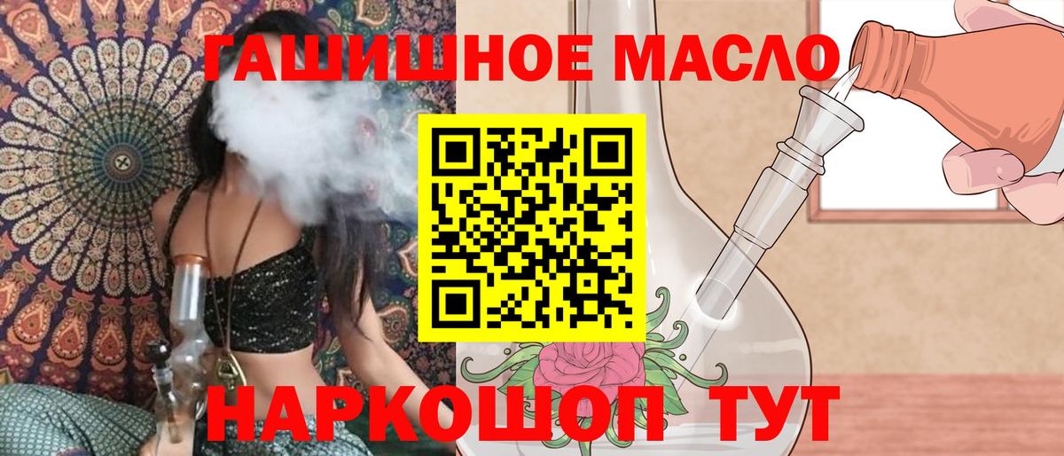 Мыски  ТГК THC oil  Вход с VPN 